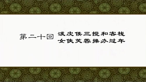 My Own Swordsman Season 1 Episode 20 - Episode 20