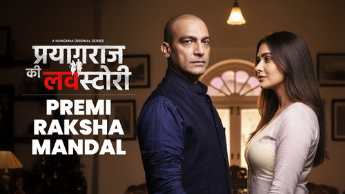Prayagraj Ki Love Story Season 1 Episode 3 - Premi Raksha Mandal
