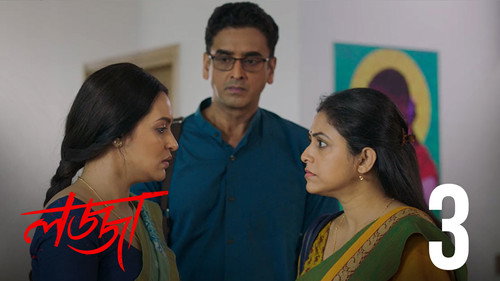 Lojja Season 1 Episode 3 - Ami Pagol Noi