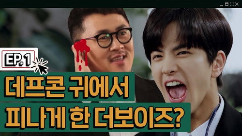 Come On! THE BOYZ Season 4 Episode 1 - Episode 1