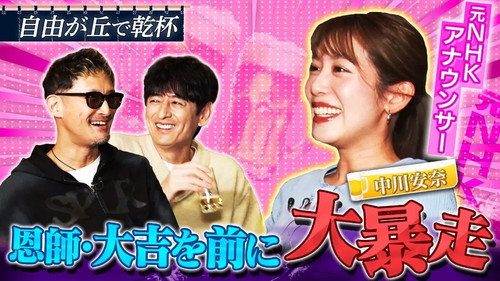 Nikenme Dou Suru? ~Tsumami no Hanashi~ Season 10 Episode 9 - Episode 9