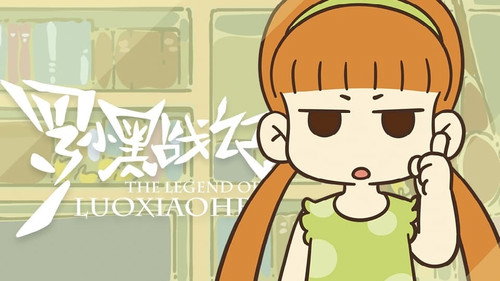 The Legend of Luo Xiaohei Season 1 Episode 32 - The Spirit King Folan's Admiration