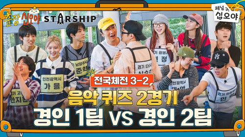The Game Caterers X STARSHIP Sports Festival EP. 3-2 still