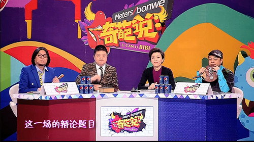 I Can I BB Season 1 Episode 24 - Episode 24