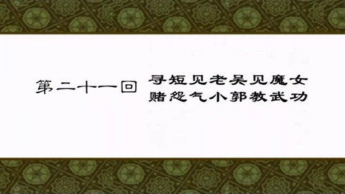 My Own Swordsman Season 1 Episode 21 - Episode 21