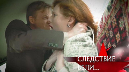 The investigation was conducted Season 17 Episode 16 - Episode 16