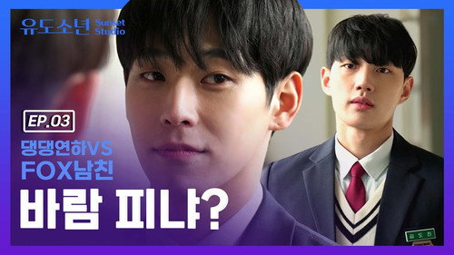 Blue of Winter Season 1 Episode 3 - Episode 3