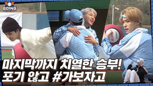 GOING SEVENTEEN Season 5 Episode 17 - EP.17 | Kickball #2