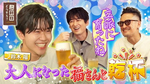 Nikenme Dou Suru? ~Tsumami no Hanashi~ Season 10 Episode 20 - Episode 20