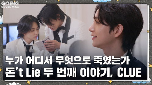 GOING SEVENTEEN Season 7 Episode 4 - Don’t Lie : CLUE #1