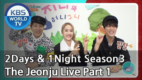 The Jeonju Live (1) still