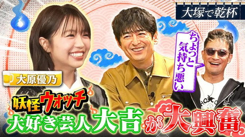 Nikenme Dou Suru? ~Tsumami no Hanashi~ Season 10 Episode 11 - Episode 11