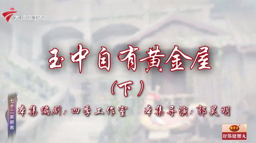 Episode 84 still