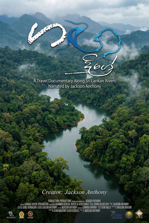 Ganga Dige poster