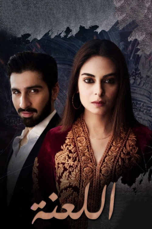 Baddua poster