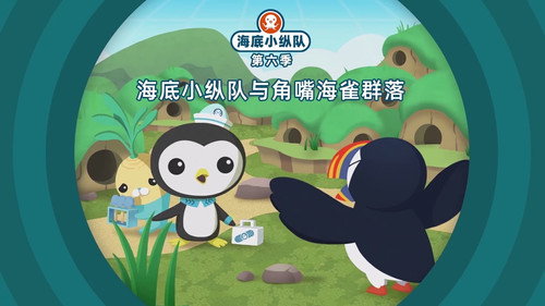 Octonauts Season 6 Episode 19 - Episode 19