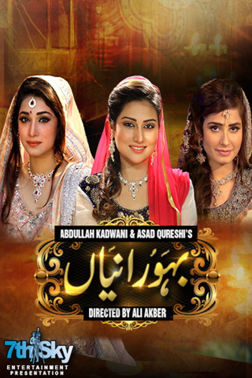 Bahu Ranyian poster