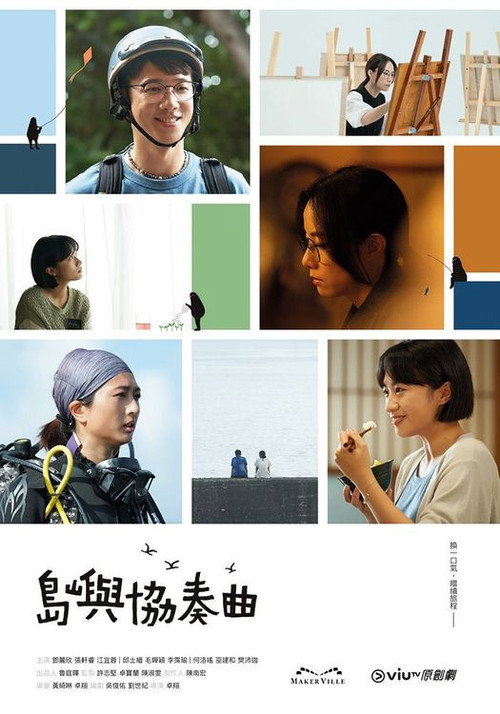 The Floating Generation poster