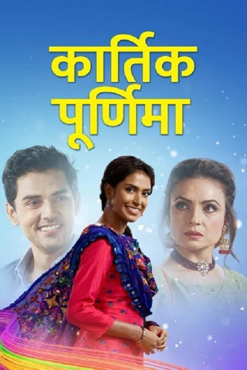 Kartik Purnima poster