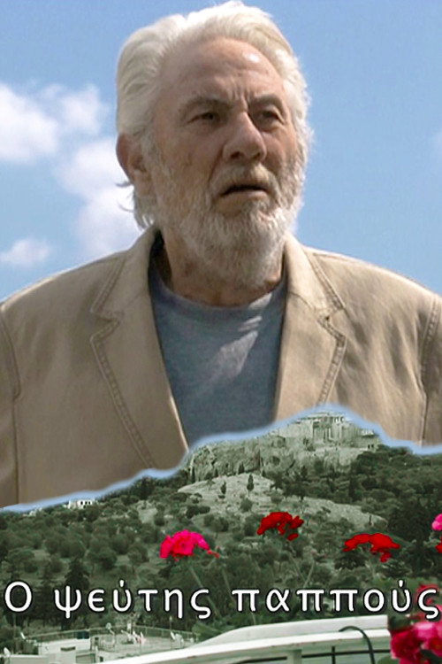 The Liar Grandpa poster