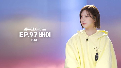 NMIXX's BAE still