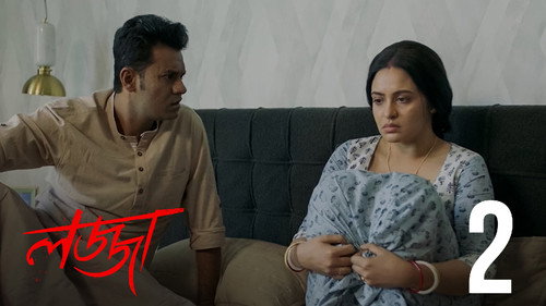 Lojja Season 1 Episode 2 - Kotha