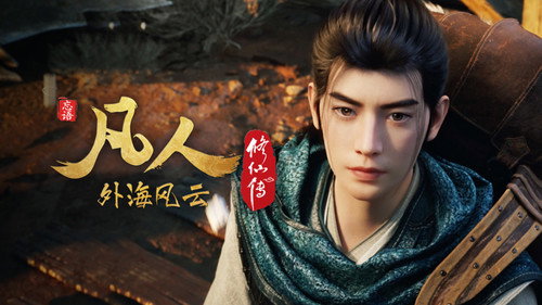 修仙 Season 7 Episode 143 - Episode 143