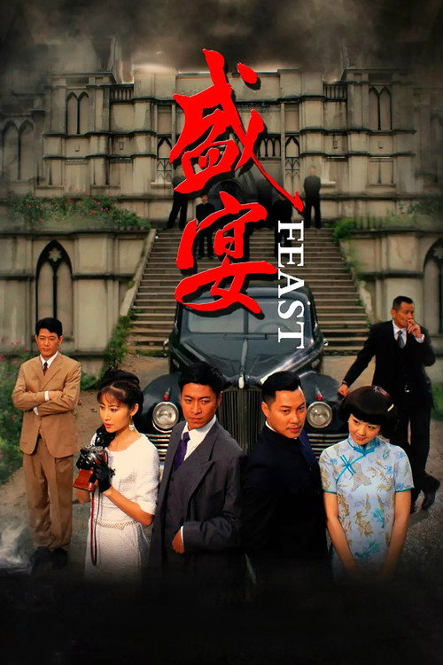 Feast poster