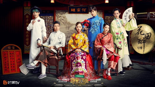 Who's the Murderer Season 2 Episode 12 - EP10 Drunk in the Flower Field