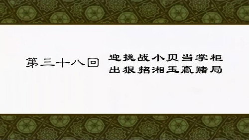 My Own Swordsman Season 1 Episode 38 - Episode 38