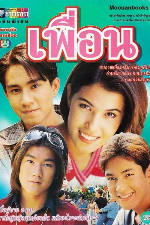 Friend poster