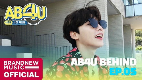 AB4U Season 3 Episode 7 - SEASON 2 BEHIND EP.05