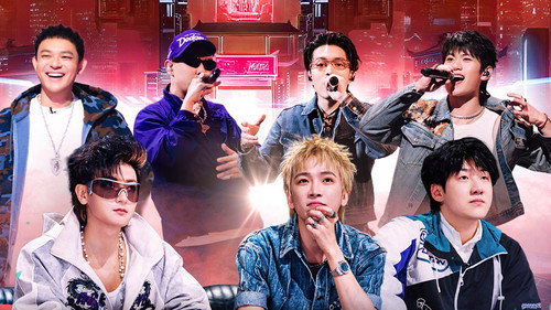 The Rap of China Season 8 Episode 18 - Episode 18