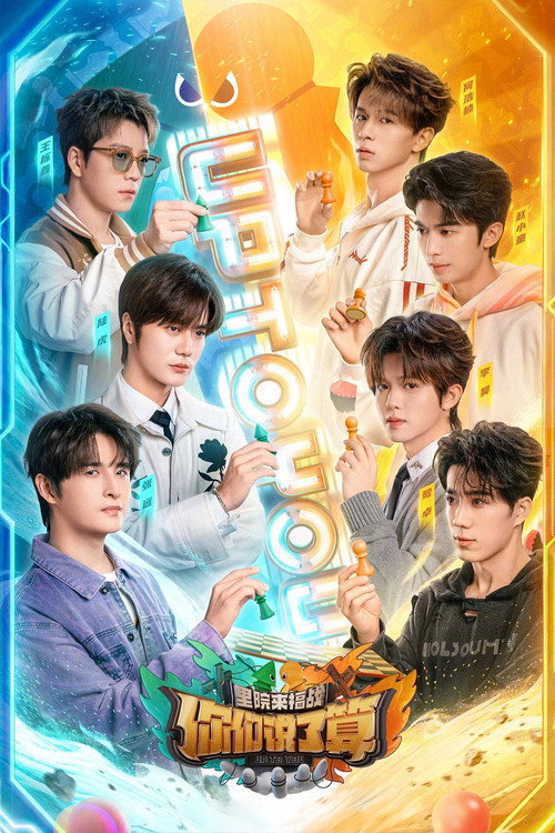 UP TO YOU poster