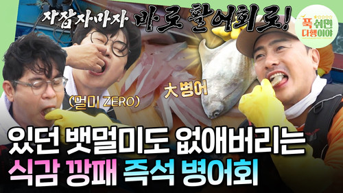 Episode 28 still