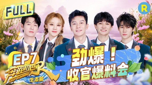 Keep Running Special Seasons Season 4 Episode 7 - Episode 7