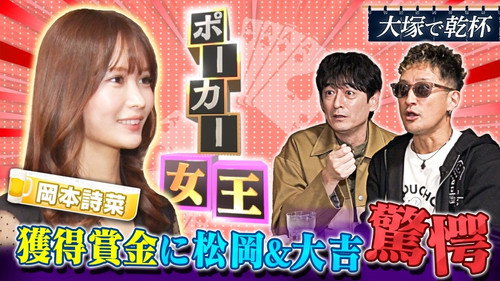 Nikenme Dou Suru? ~Tsumami no Hanashi~ Season 10 Episode 10 - Episode 10
