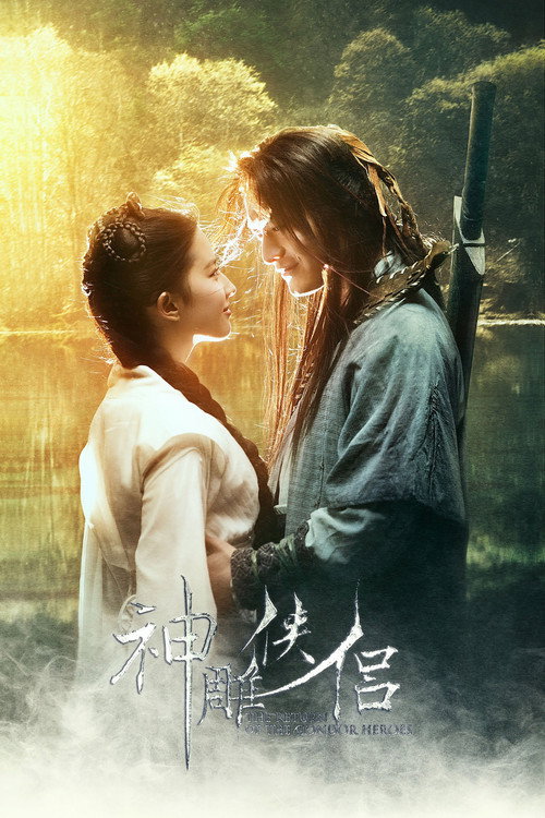 The Return of the Condor Heroes poster