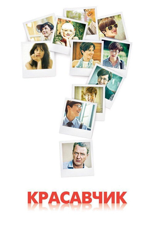 Pretty Boy poster