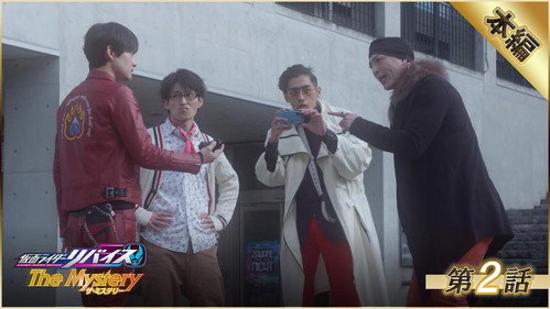 Kamen Rider Revice: The Mystery Season 1 Episode 2 - Episode 2