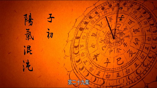 Chaotic Yang still