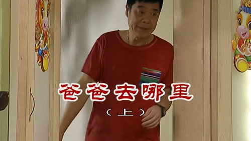 Episode 2606 still
