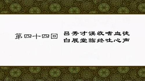 My Own Swordsman Season 1 Episode 44 - Episode 44