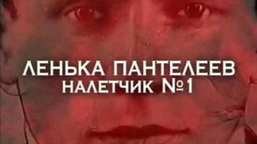 The investigation was conducted Season 1 Episode 2 - Episode 2