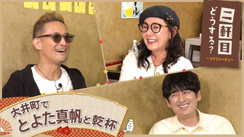 Nikenme Dou Suru? ~Tsumami no Hanashi~ Season 9 Episode 22 - Episode 22
