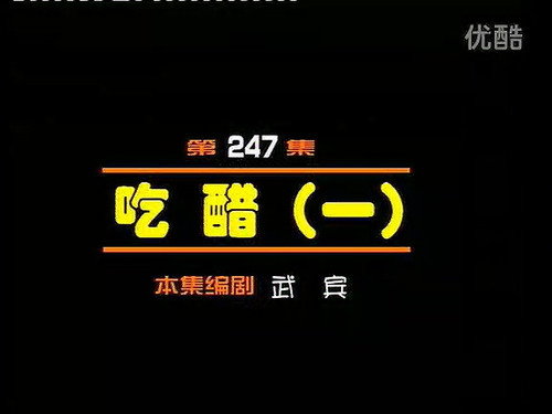 Episode 247 still