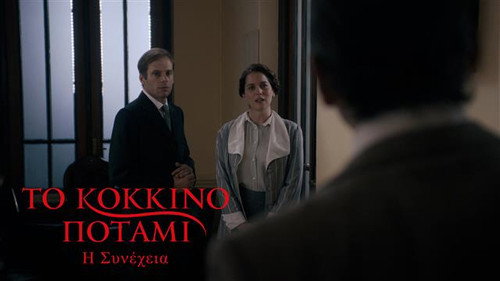 The Red River Season 2 Episode 7 - Episode 7