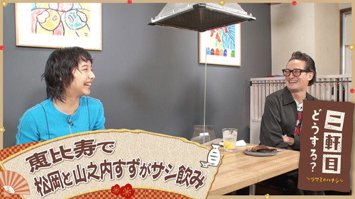 Nikenme Dou Suru? ~Tsumami no Hanashi~ Season 6 Episode 18 - Episode 18