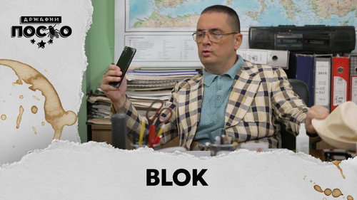2266 Blok still