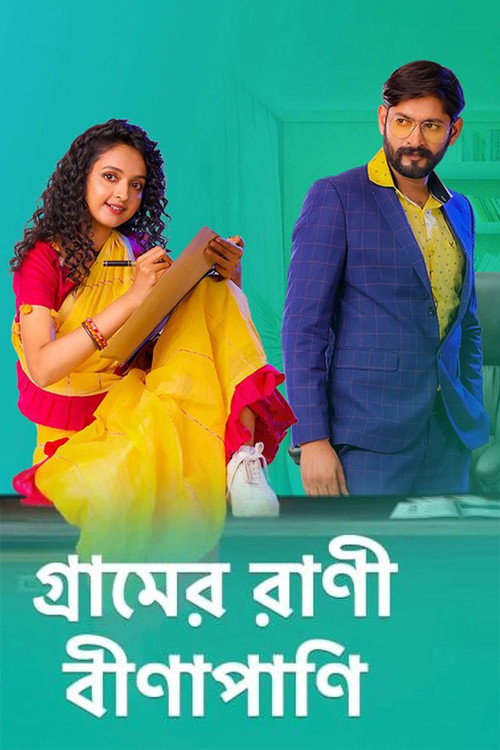 Gramer Rani Binapani poster